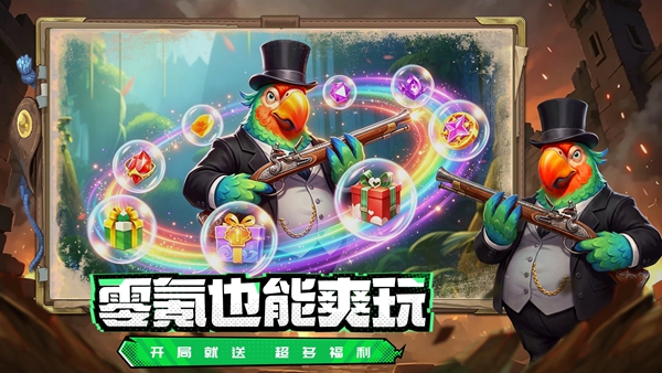 幻兽起源 1.0.0 安卓版 2