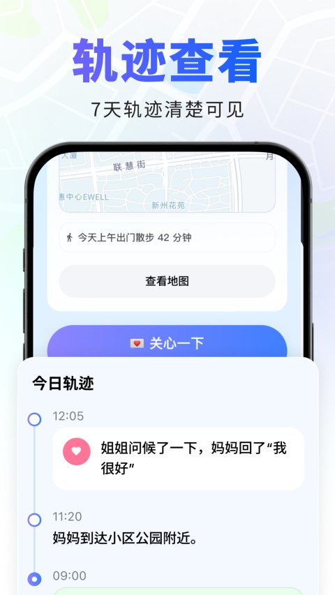 在哪定位 1.0.3 安卓版 3