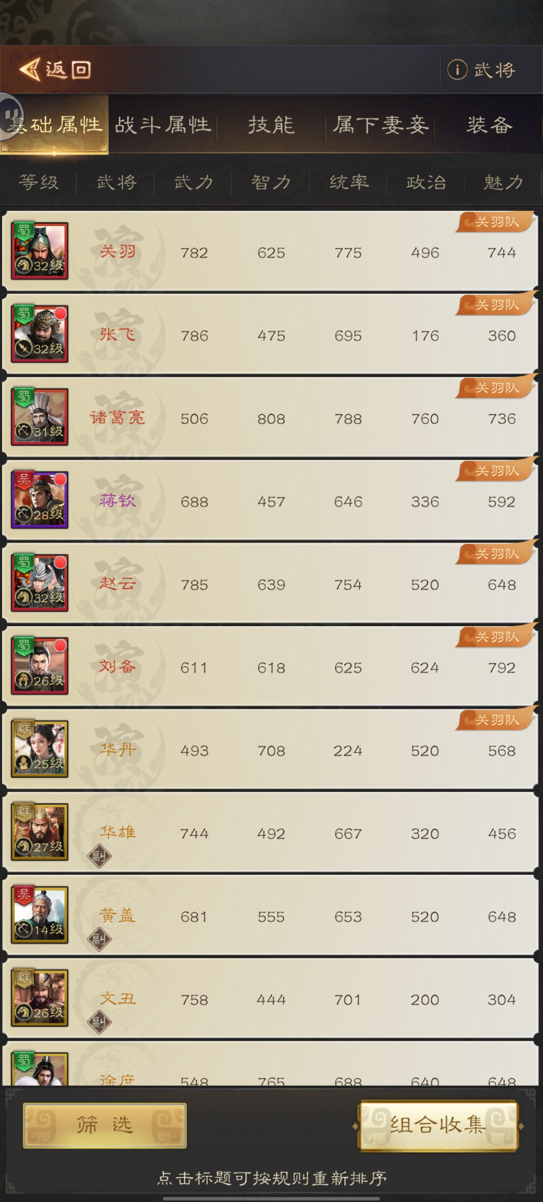 养成攻略1