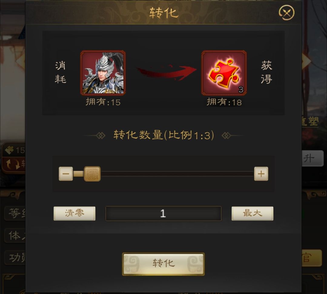 养成攻略5