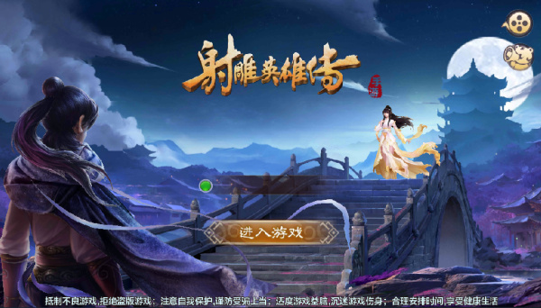 射雕英雄传手游梅超风别录副本攻略1