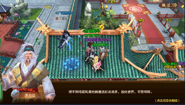 射雕英雄传手游梅超风别录副本攻略6