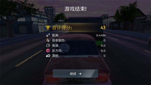 俄罗斯乡村赛车手汉化版