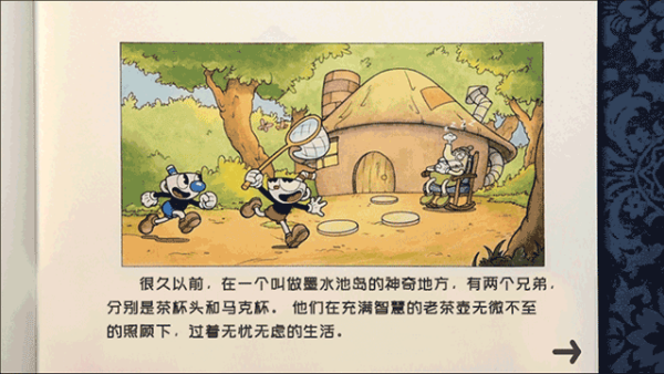 茶杯头大冒险手游安卓版
