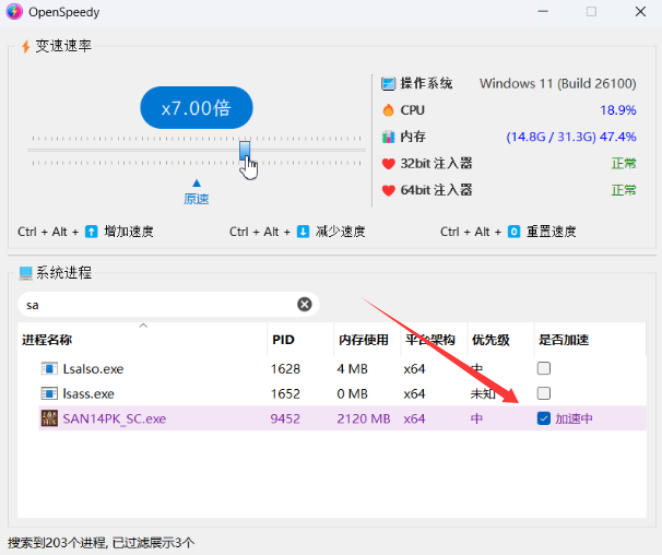 使用教程截图2