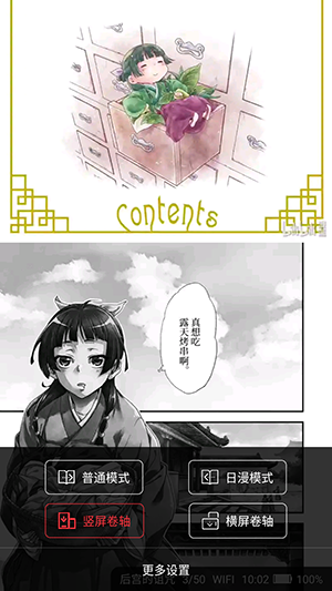 梦溪阁漫画官方版