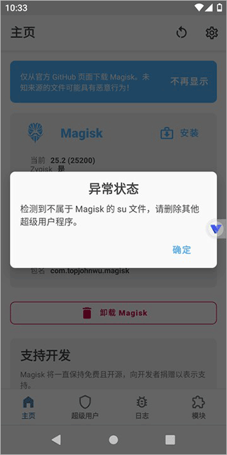挽念虚拟机15.0至尊版免root版app下载-挽念虚拟机15.0软件升级版最新版下载