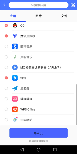 挽念虚拟机15.0至尊版免root版app下载-挽念虚拟机15.0软件升级版最新版下载