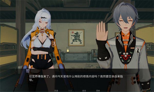 仪玄师傅的试炼游戏