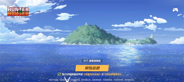 猎人启程最新版下载截图4