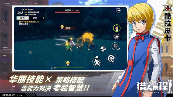 猎人启程最新版下载截图11