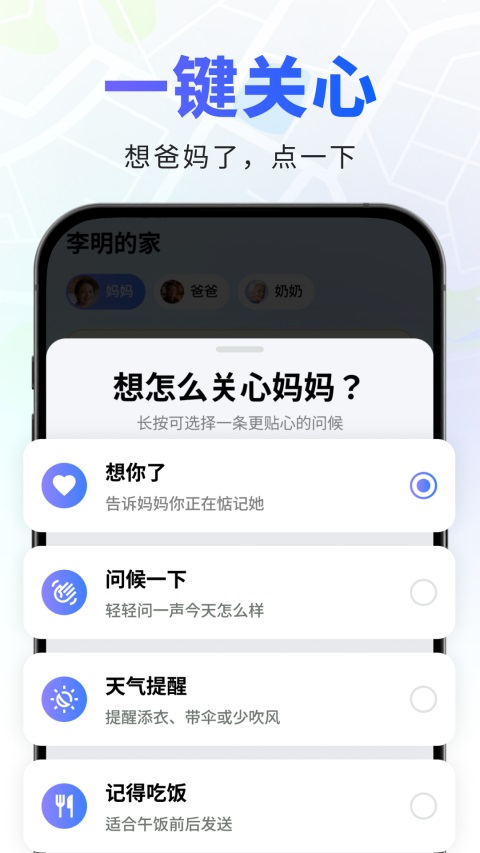 在哪定位 1.0.3 安卓版 2