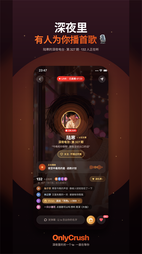 OnlyCrush 2.2.0 安卓版 4