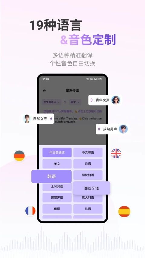ViiTor实时翻译 3.2.4 安卓版 0