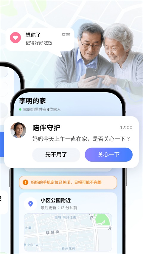 在哪定位 1.0.3 安卓版 1