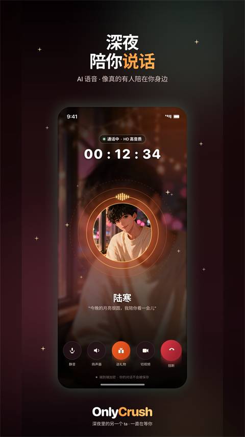 OnlyCrush 2.2.0 安卓版 0