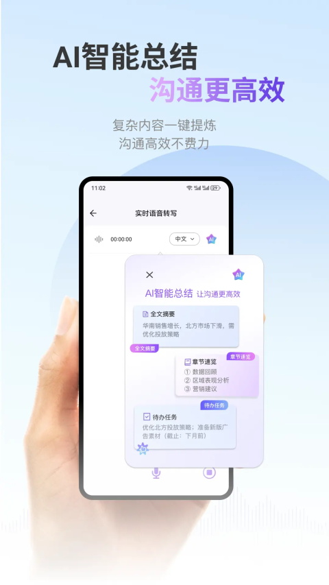 ViiTor实时翻译 3.2.4 安卓版 2