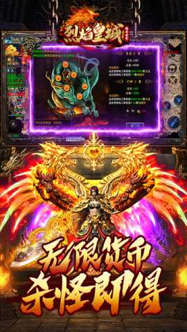 烈焰皇城 1.0.0 安卓版 3