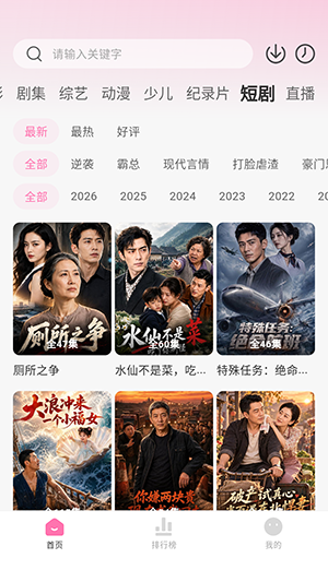 粉猪官方版截图