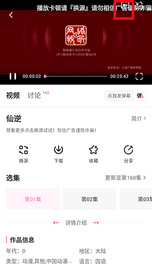 粉猪官方版截图