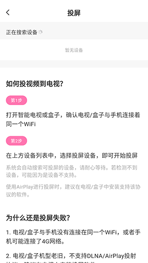 粉猪官方版截图
