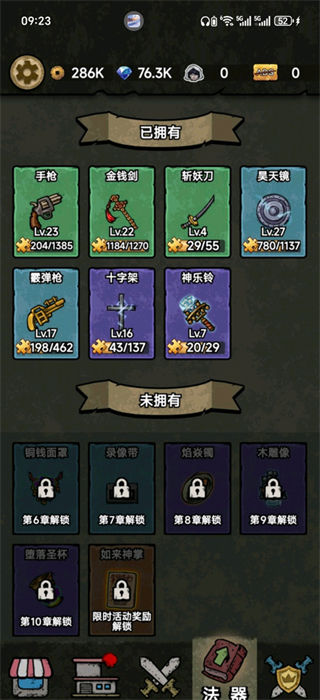 离冥杀机