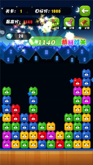 碰碰熊游戏免费下载