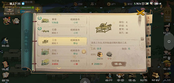 桃源记小米版下载新手攻略2