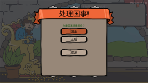 人生抉择模拟器新手攻略配图1