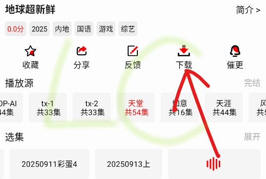 云云视频