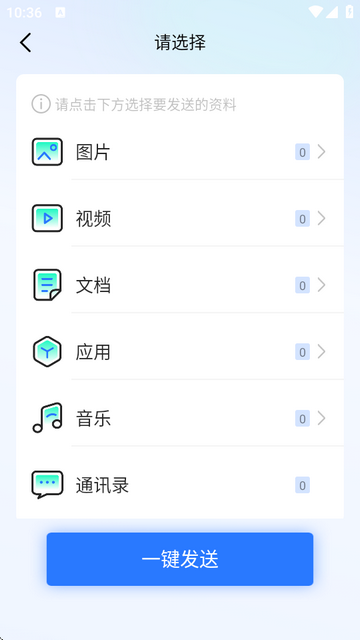 手机换机克隆app下载 手机换机克隆app下载