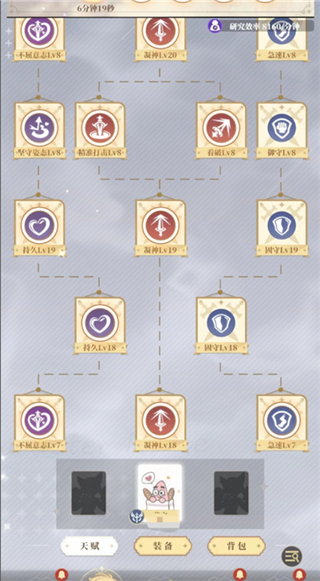 龙与世界的尽头截图2