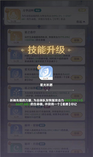 龙与世界的尽头截图4