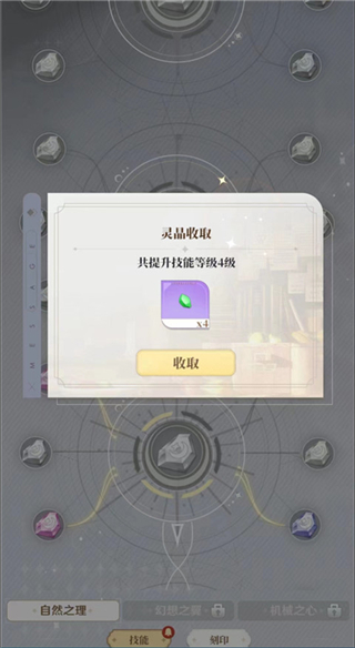 龙与世界的尽头截图5