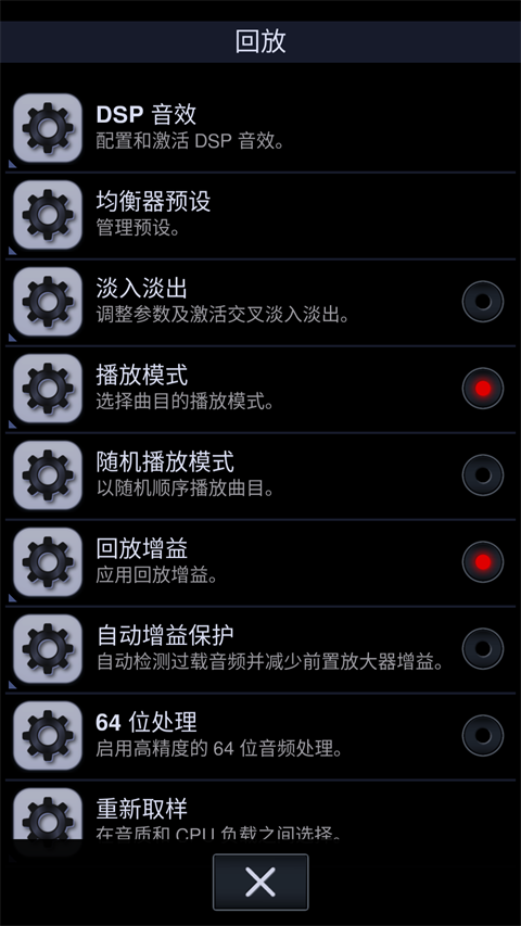 NeutronPlayer 2.28.3 安卓版 3