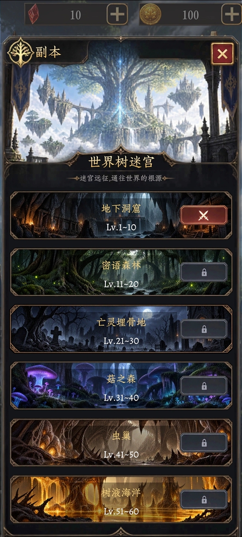 幻境转生 0.5.2 安卓版 1