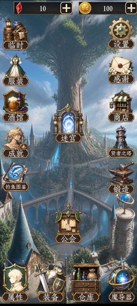 幻境转生 0.5.2 安卓版 0