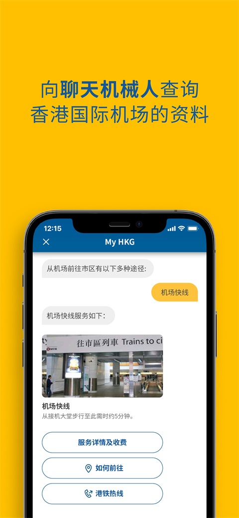 MyHKG 2.1.7 安卓版 2