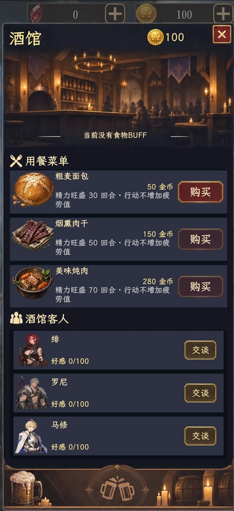 幻境转生 0.5.2 安卓版 4