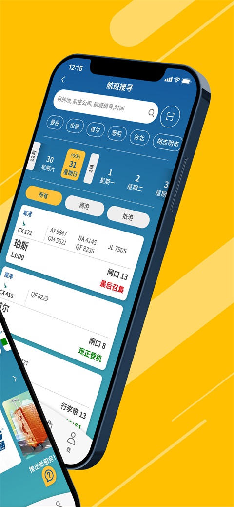 MyHKG 2.1.7 安卓版 1
