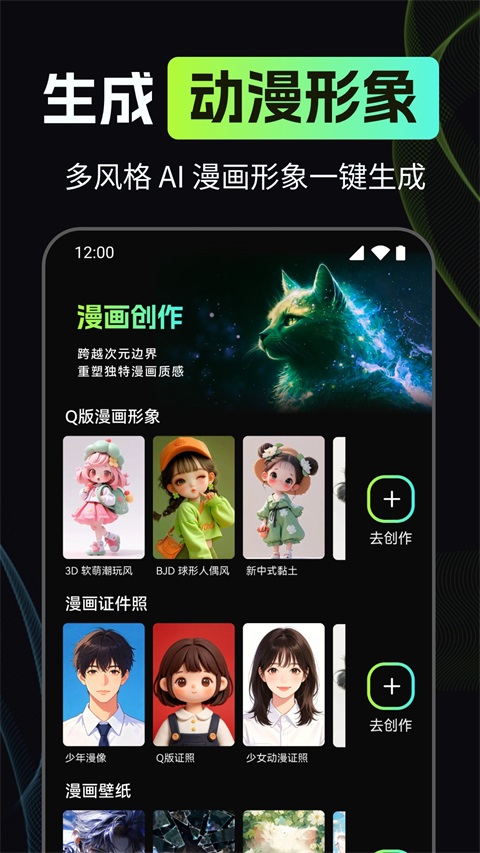 漫剧AI创作 1.0.5 安卓版 2