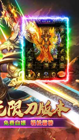 烈焰皇城 1.0.0 安卓版 1