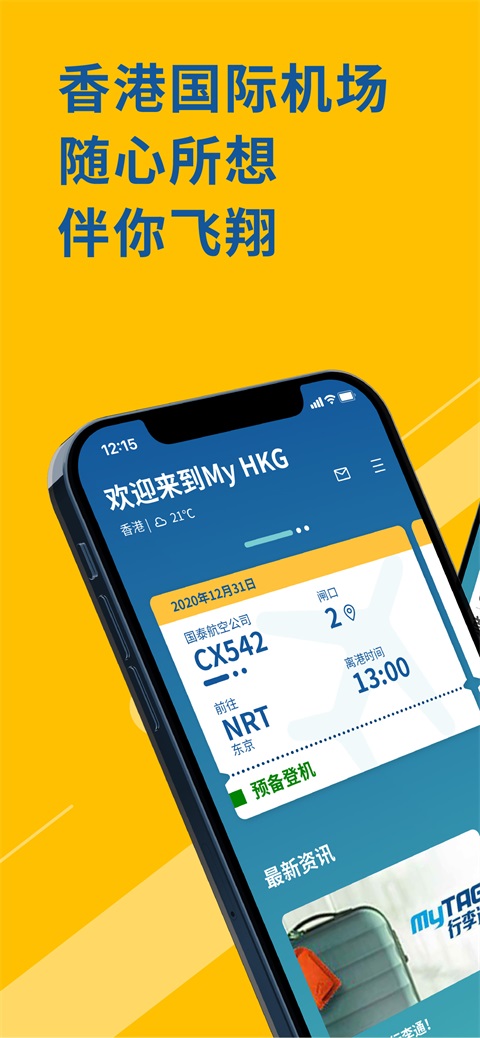 MyHKG 2.1.7 安卓版 0