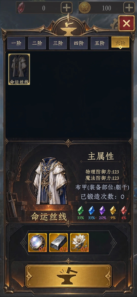 幻境转生 0.5.2 安卓版 2