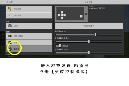 我的世界移动版