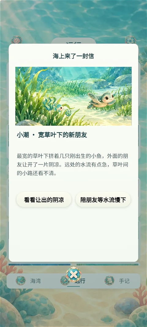 潮生 0.3.2 安卓版 3
