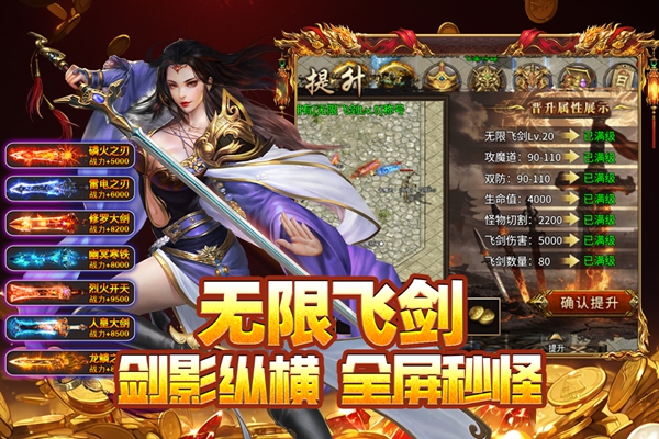 封神之刃 1.0.1 安卓版 0