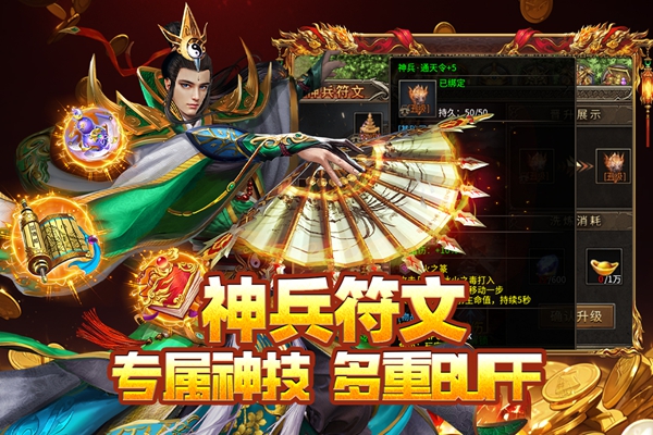 封神之刃 1.0.1 安卓版 1