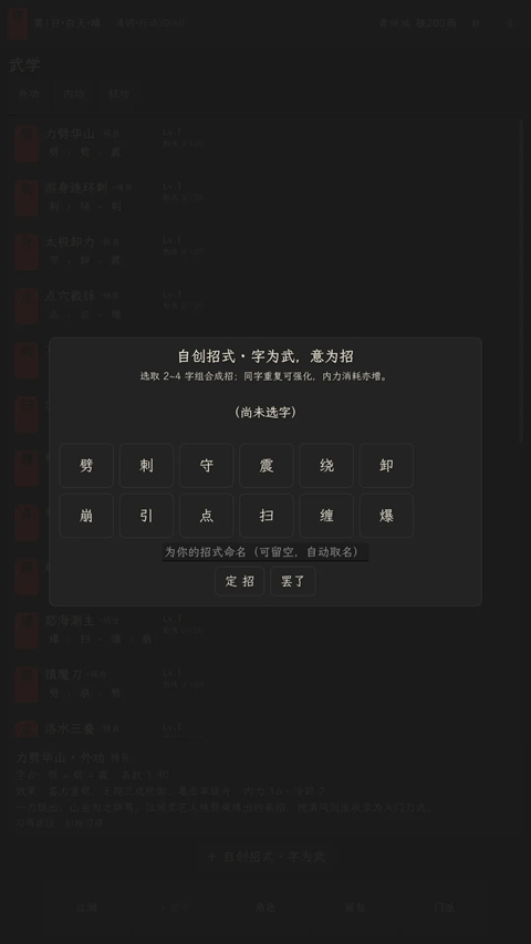 字里江湖 4.1.26 安卓版 2