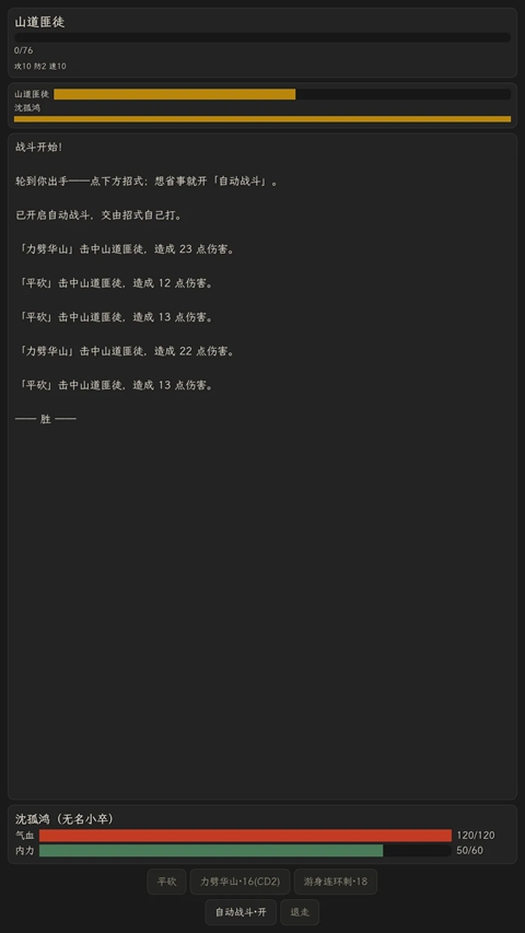 字里江湖 4.1.26 安卓版 1
